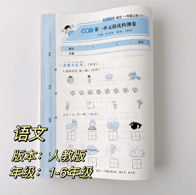 2023新版海淀尝试班活页卷，语文数学英语（人教版/苏教版/北师版/外研版），1-6年级上册可选！