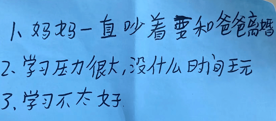 一条热搜…惹哭全网！学生们匿名写下自己的烦恼，老师掏出的第一张：为什么爸爸妈妈生了我就离婚？  六年级作文 第18张