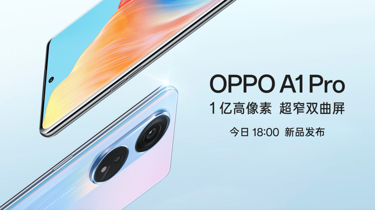 华为双曲屏手机图片
:OPPO A1 Pro正式发布，搭载1亿高像素、超窄双曲屏