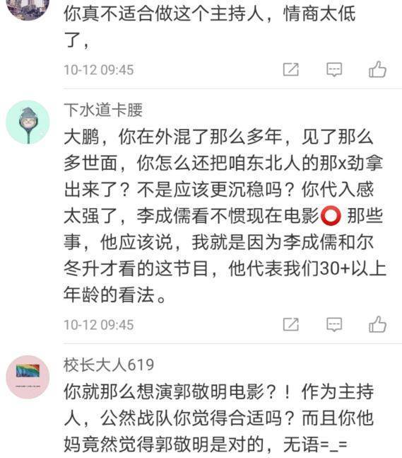 《演员请就位》的炮灰不是李诚儒，而是他！