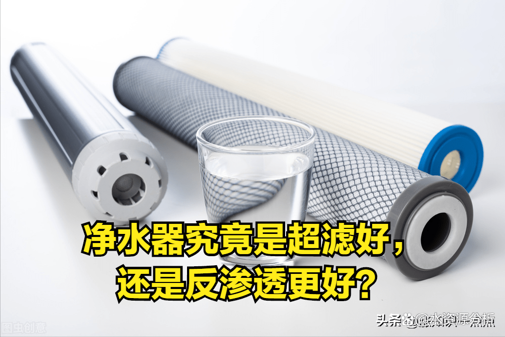 雷竞技APP清水器真相如何选才是最好的？别盲目被人愚弄了！(图1)