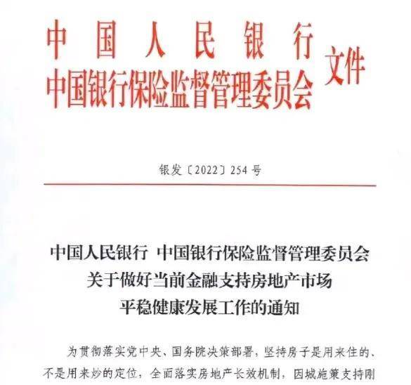 通知》文件中明确的提到是支持困难的中小微型企业贷款问题，延迟还贷。