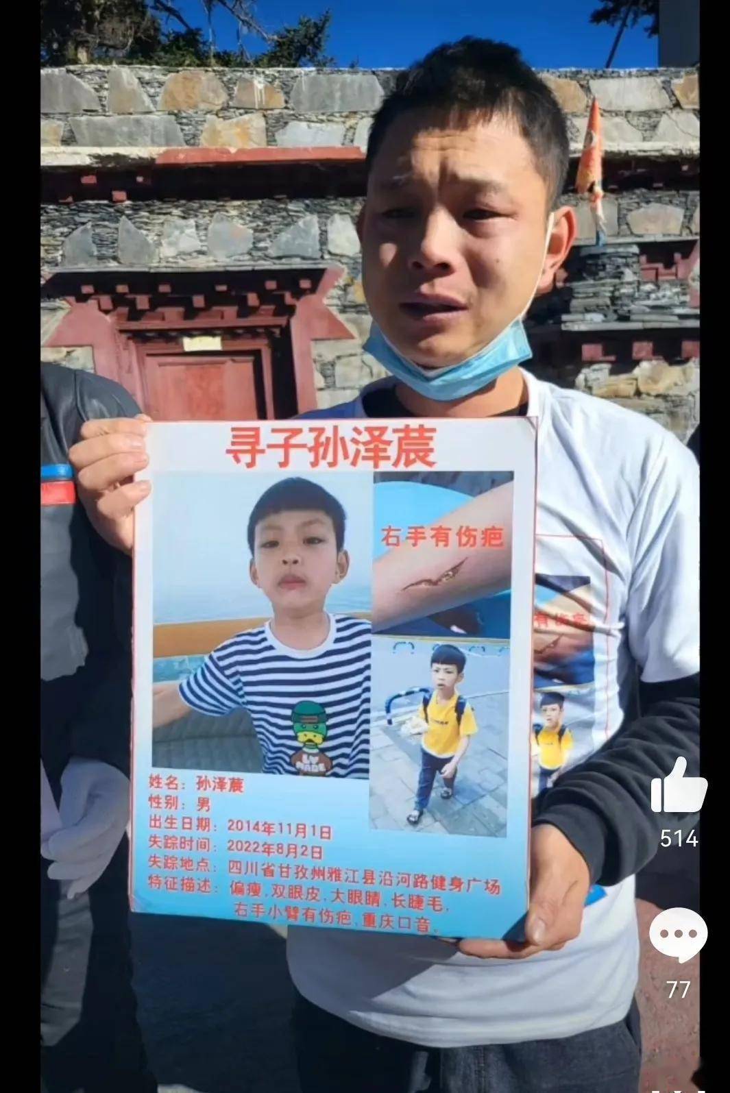 警方回应“任贤齐、张震岳等人转发男童失踪案”已经立案侦查