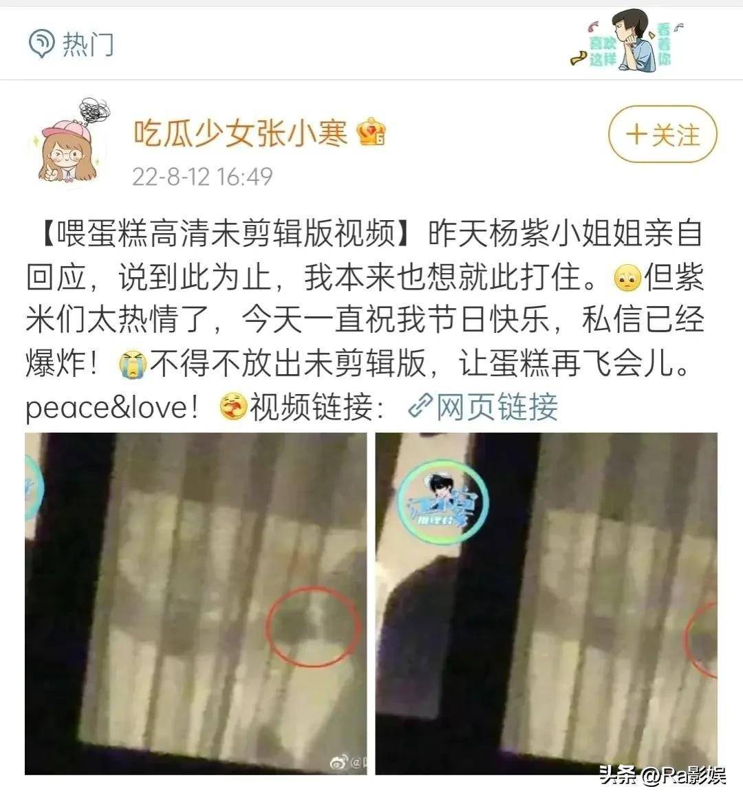 杨紫辟谣后反而翻车？粉丝称被男顶流谗谄？