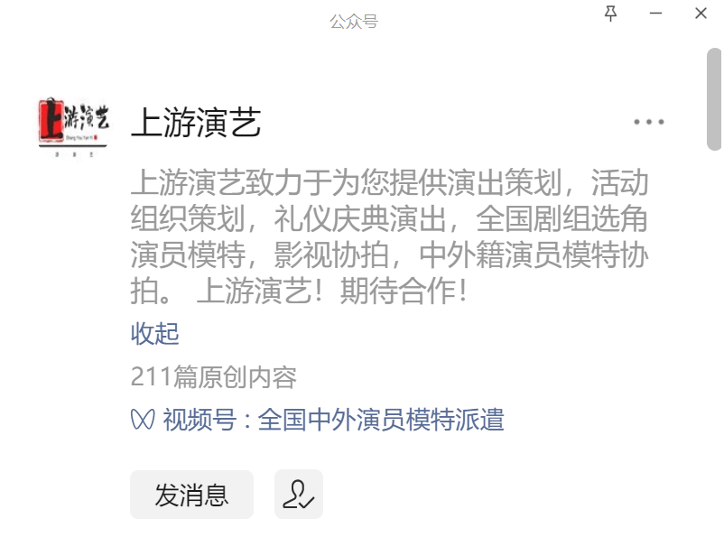 终结式主持词4篇 厦门赛事主持人 泉州活动主持人 福州资深主持人调派