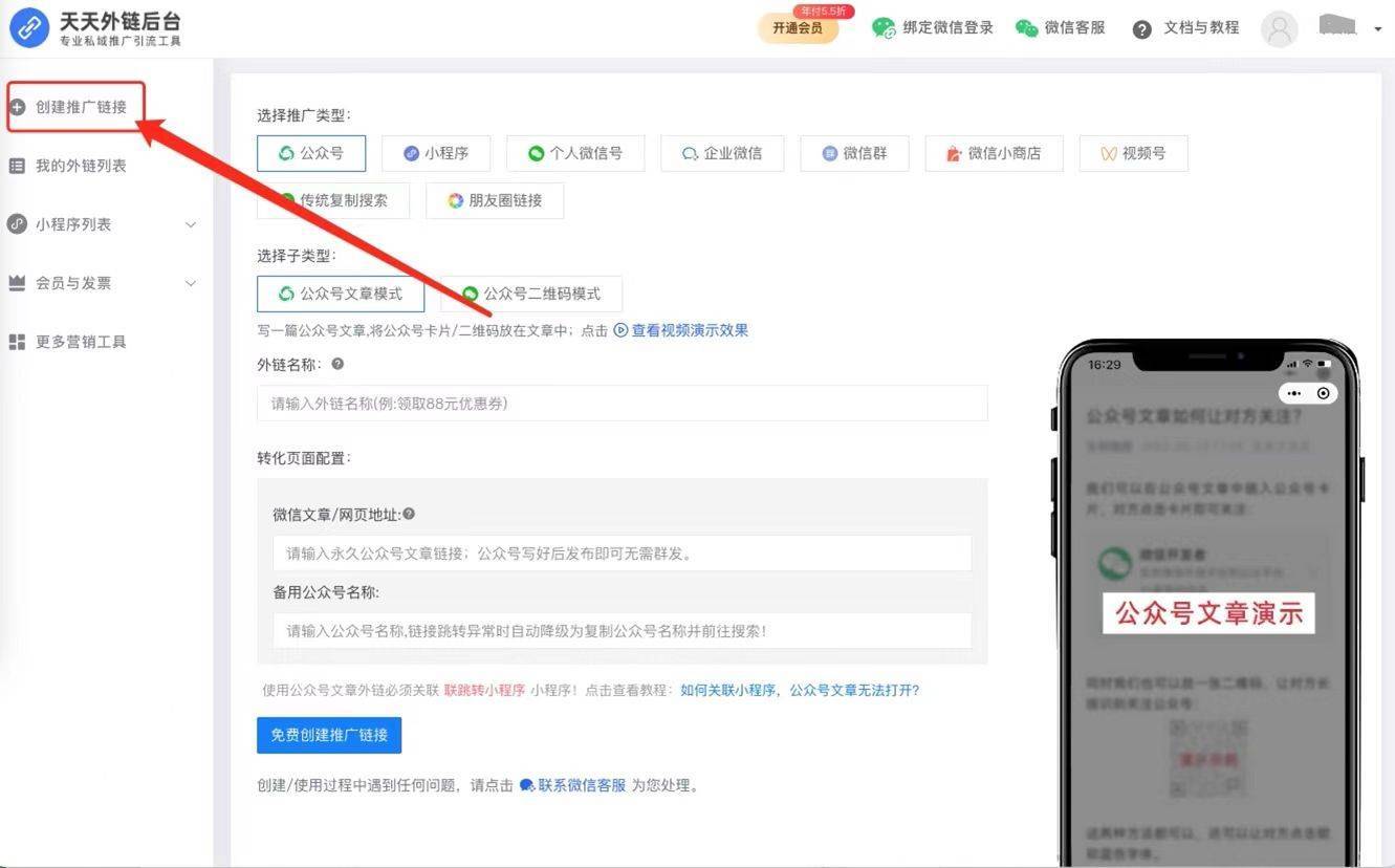 公众号能用短信发送消息了？