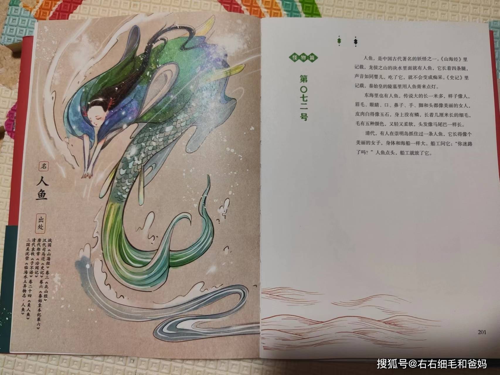 孩子怕魔鬼：否认魔鬼存在没用？那就给孩子读读中国魔鬼故事吧