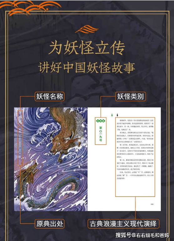 孩子怕魔鬼：否认魔鬼存在没用？那就给孩子读读中国魔鬼故事吧