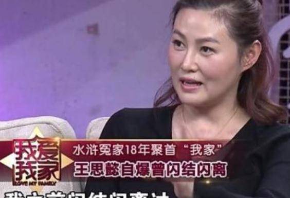 “最美潘六姐”王思懿：和武松丁海峰传绯闻，今49岁孑然一身