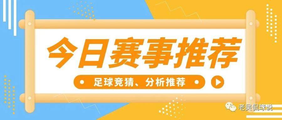 【今日赛事阐发】【世界杯】【赛事保举】德国 VS 日本 ！！！