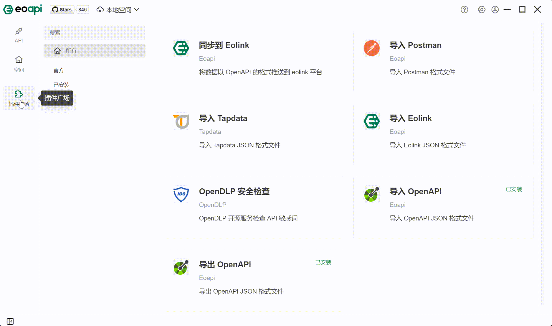 Eoapi x OpenDLP 扫描 API 敏感字段，让你的 API 更安全！-电脑系统问题-东森IT信息网