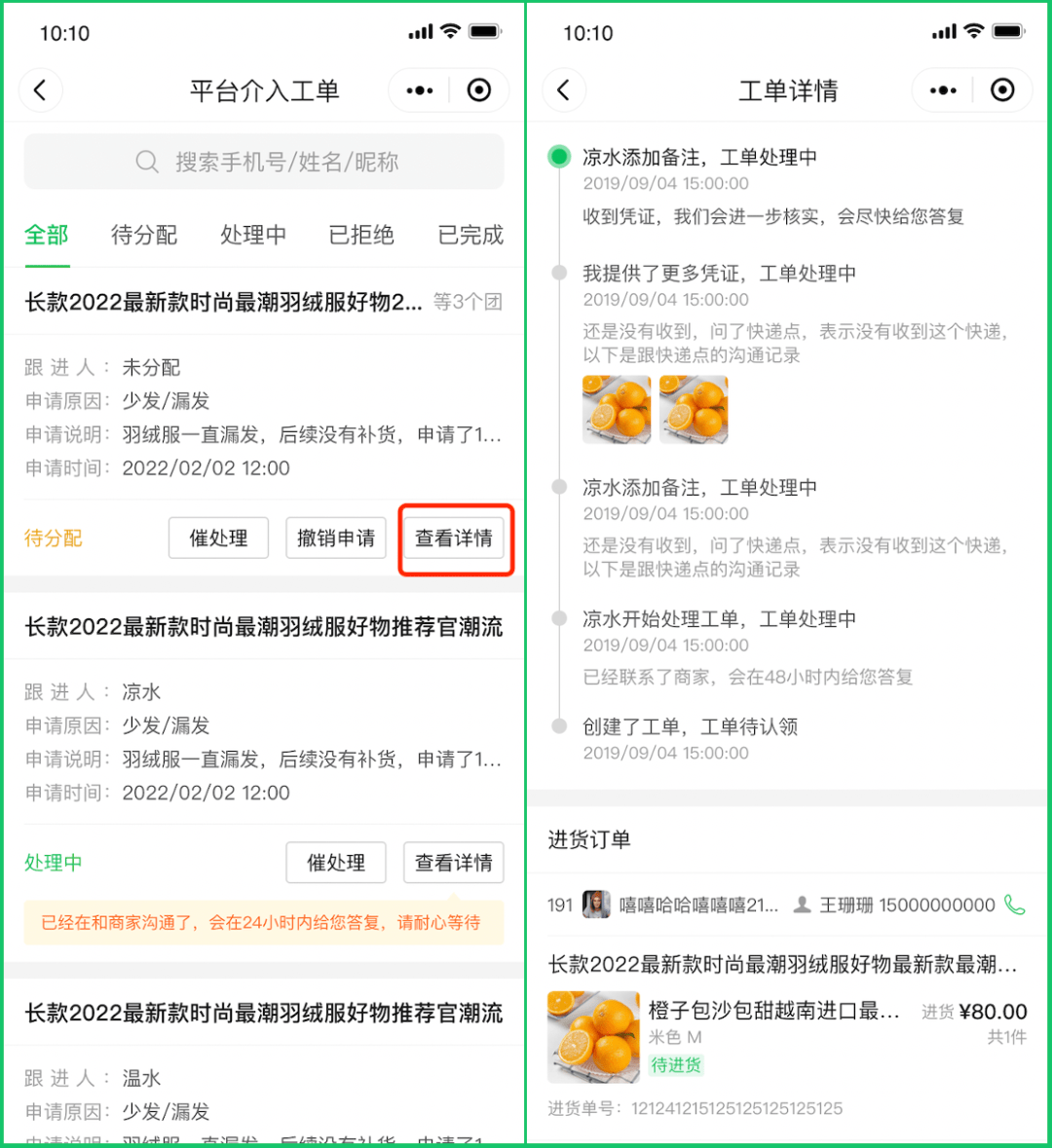 赢咖3平台-赢咖3注册-赢咖3登录(如何申请卖福利彩票)快团团上大团长帮卖团长如何申请平台介入售后?贴心教程一学就会!,