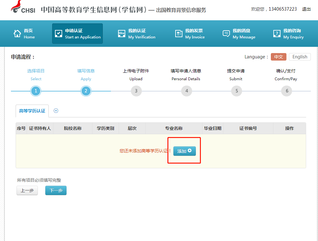 学信网前置@学历认证流程来啦,有需要的看过来!__报告