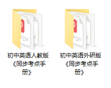 福利领取 | 中考复习无从下手？【初中全科考点手册】，曲击中考考点，速速领取！