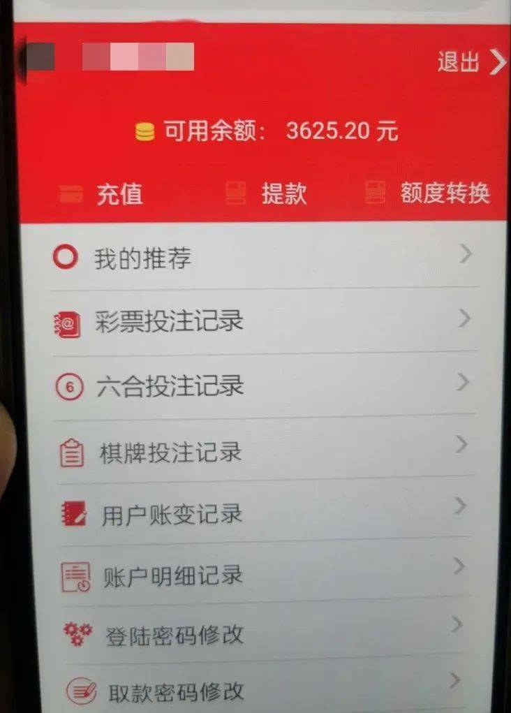 个办法,继续“赌神附体,大杀四方”,等达到3倍流水,便再次申请提现。