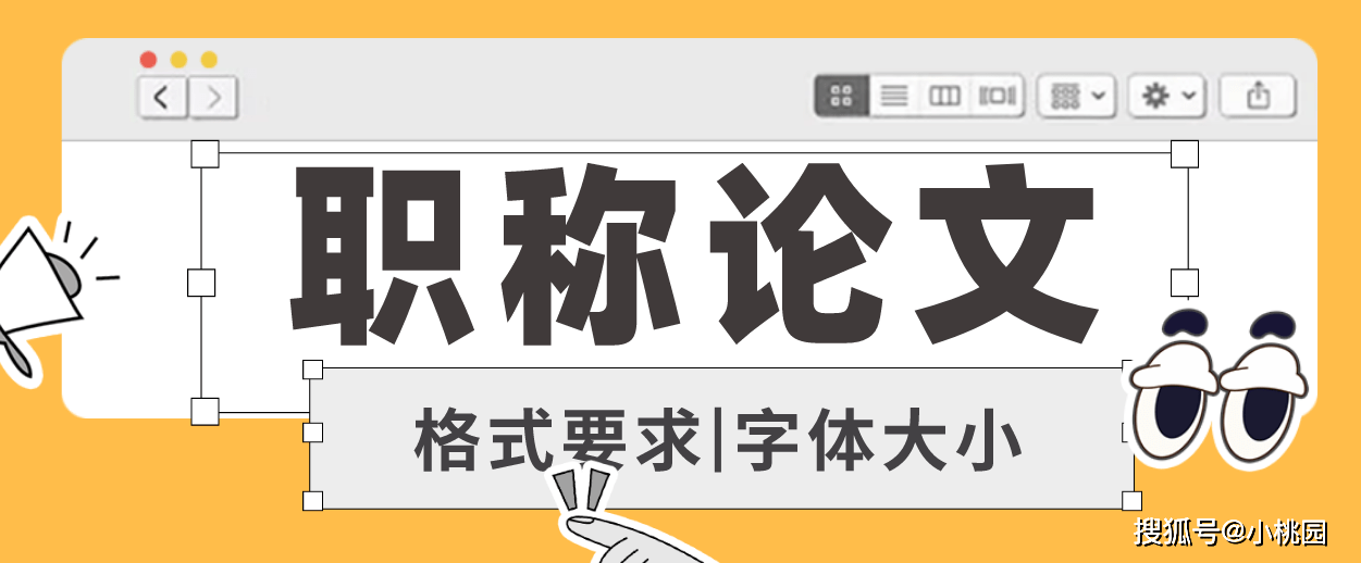 职称论文格式要求及字体大小？范文  情况说明格式及范文 第1张