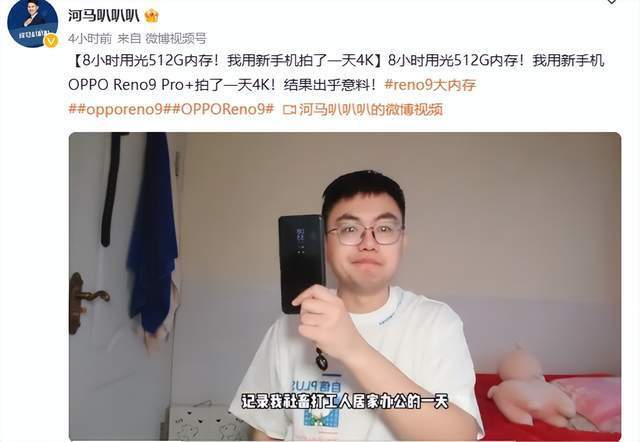 大存储实的香！Reno9Pro+不连续8小时录造4K视频：还剩下200多G?