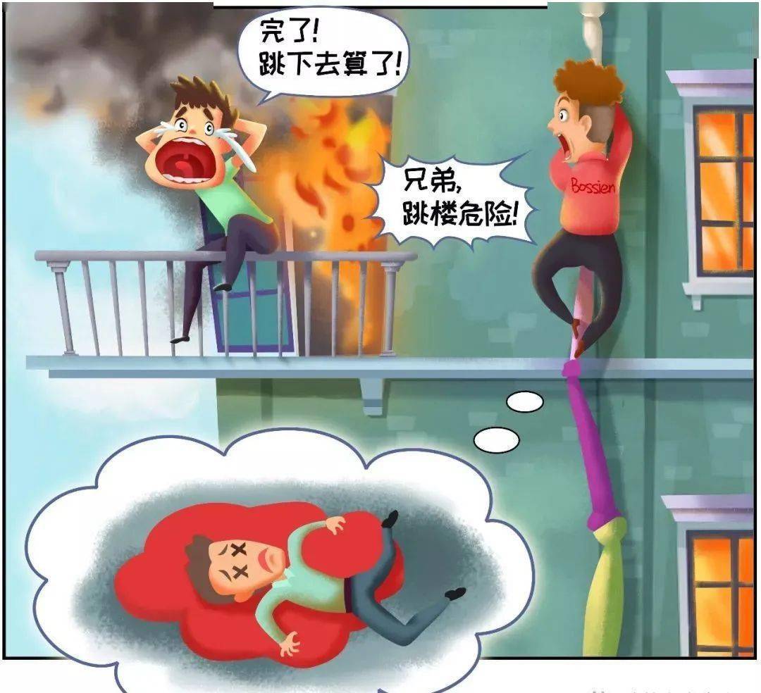 如果火灾发生在白天,可以向窗外晃动鲜艳衣物,或向外抛轻型晃眼的东西