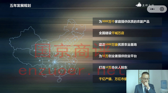“鱼游生活商城”以网络养鸡为幌子 重庆推猫疑似传销活动(图2)