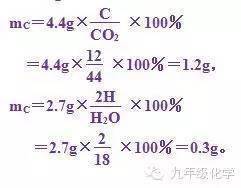 【直通中考】有关可燃物的组成成分的推断 