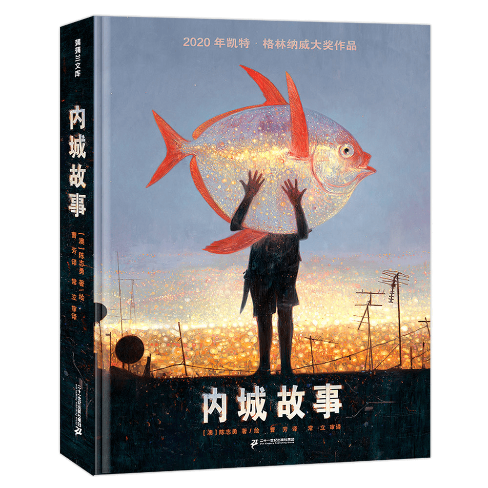 陈志勇的热诚分享：对绘本创做、行业履历的回忆。