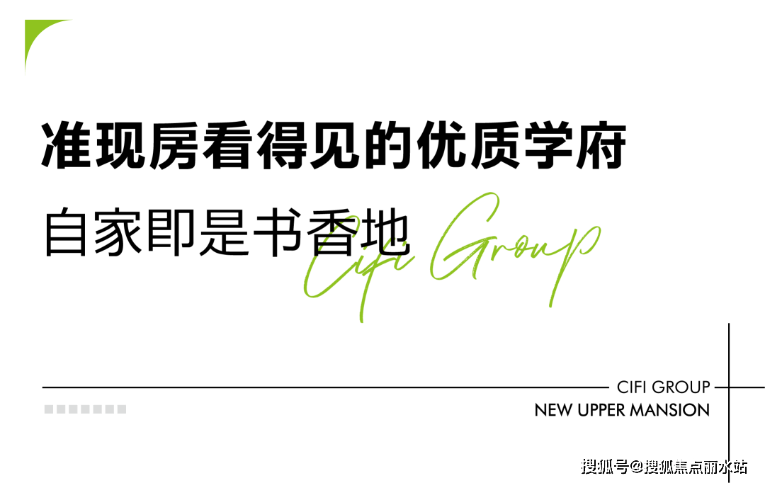 杭州旭辉珺和府售楼处电话400-630-0305转1111【售楼处】最新电话