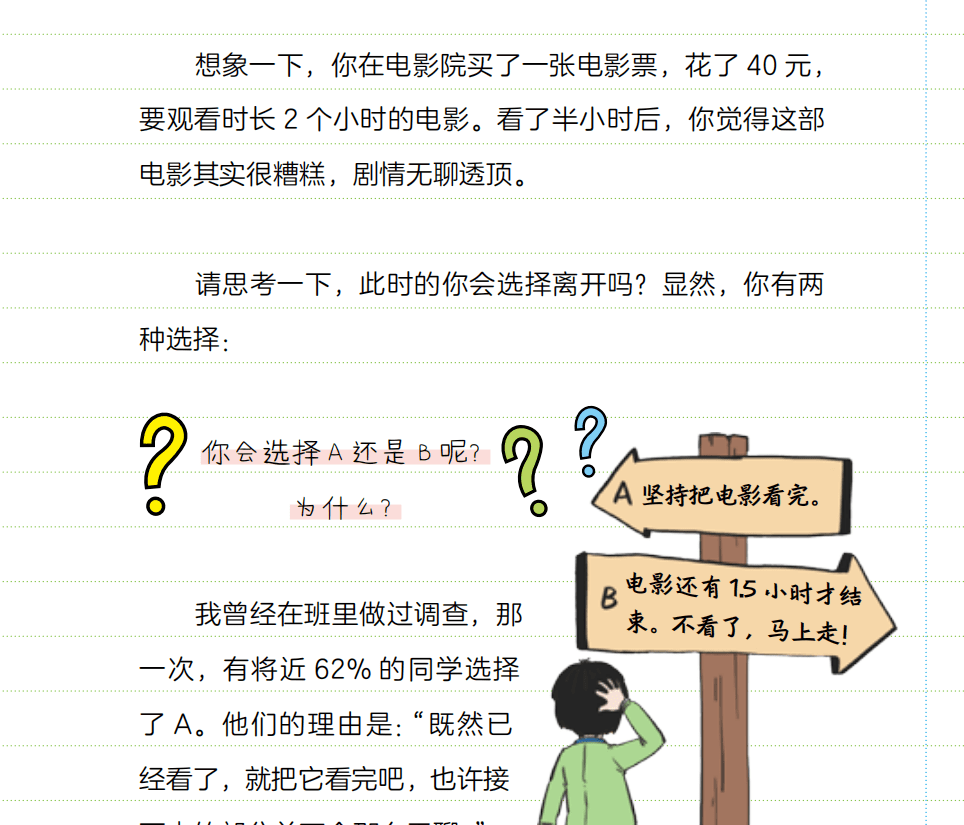 那套书让你辞别死记硬背, 哈佛、斯坦福学霸都在用