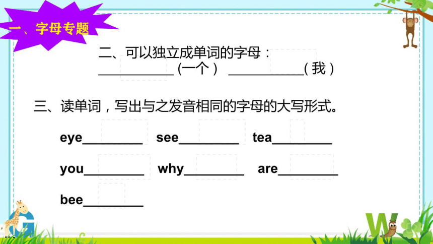 2023年人教新目的版初中英语中考一轮分册单位复习课件+PPT图片版