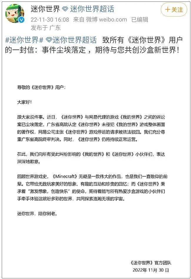 《迷你世界》末因侵权被判罚5000万元 塞尔达主创参加《无限暖暖》 | 每日B报