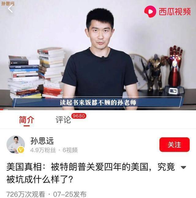 并且相较于以前个人单打独斗,西瓜视频帮助孙思远团