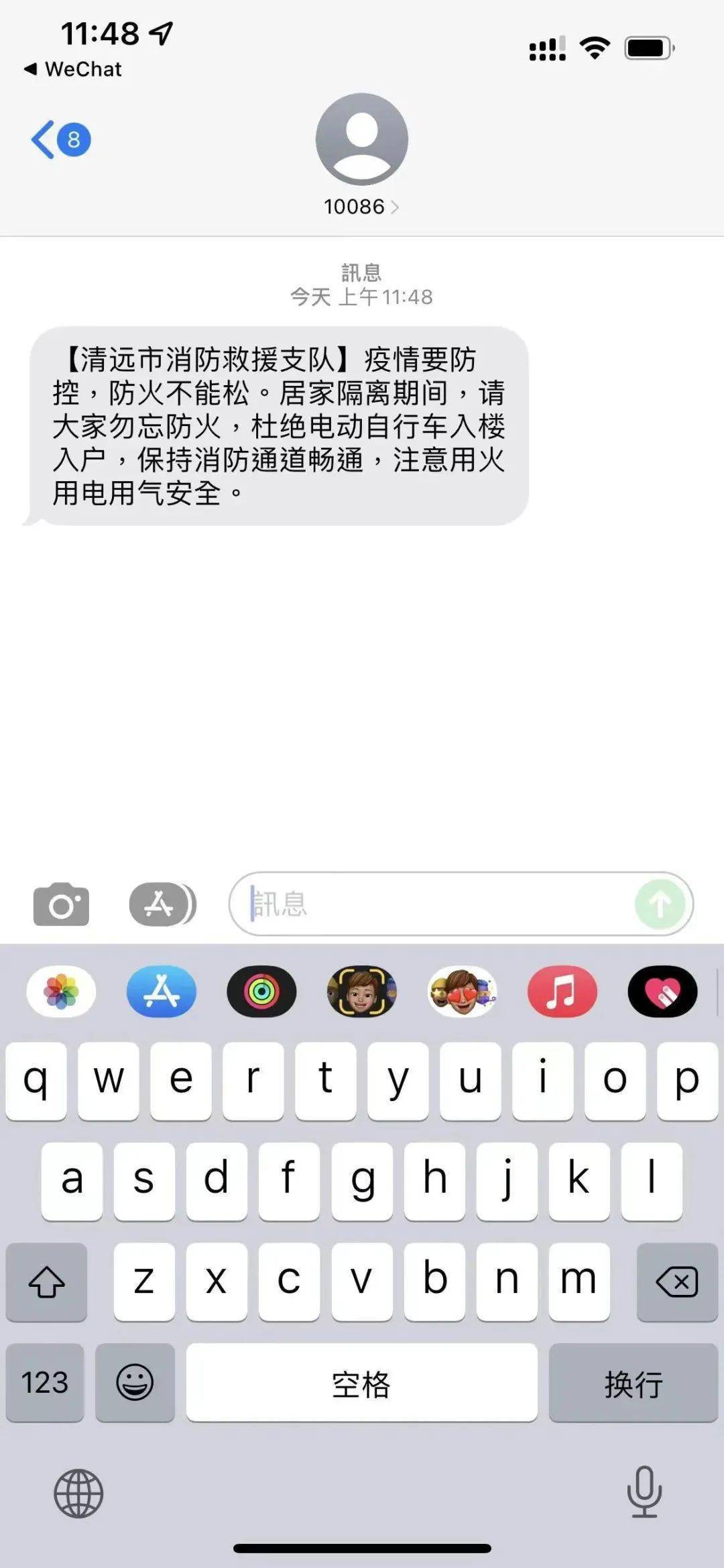 短信怎么直接显示原文字幕内容