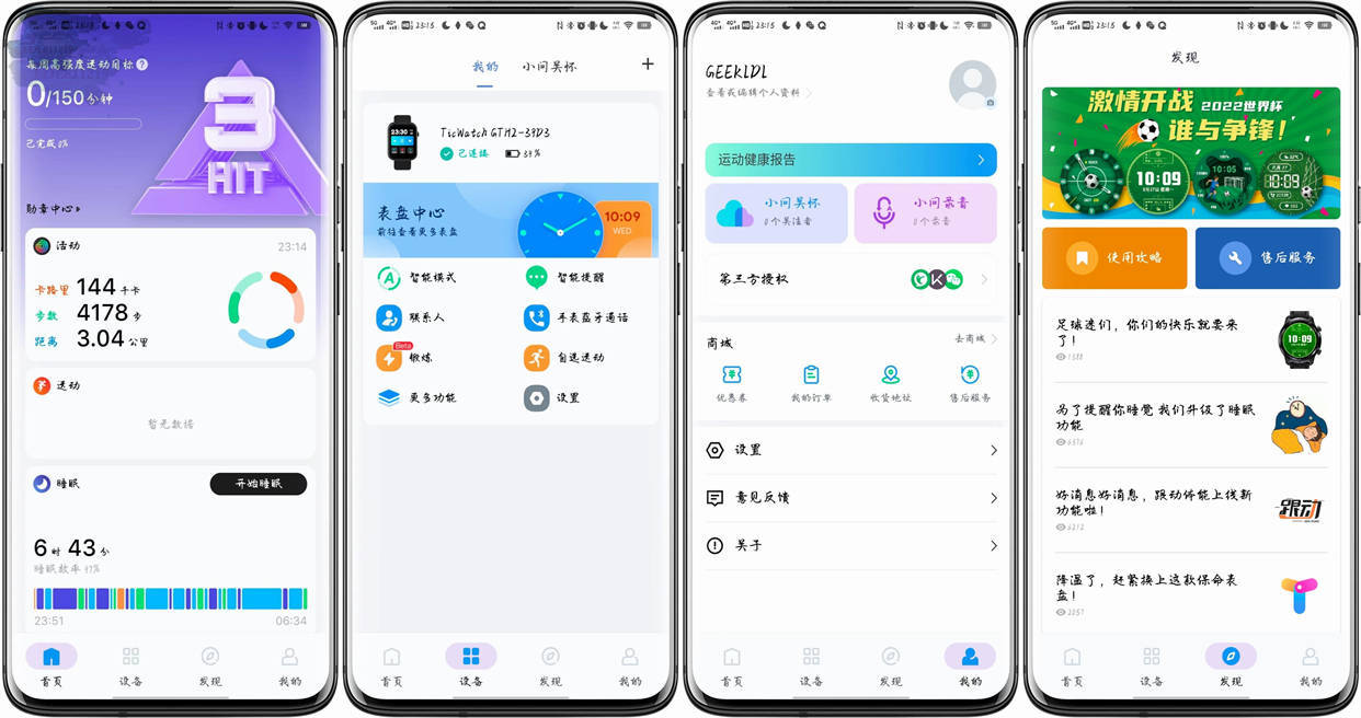 ��ҵ����TicWatch GTH2��������