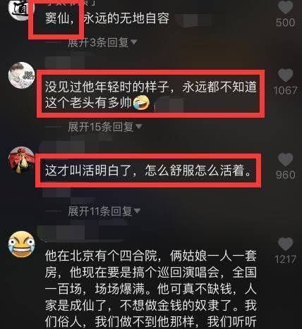 看到曾经的摇滚天王,如今过着这样的日子,网友们这样评价窦仙"这才叫