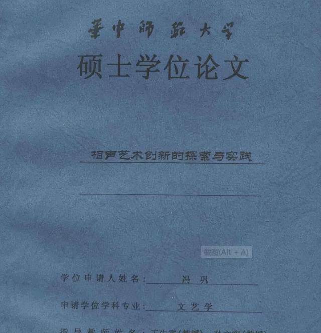 冯巩为什么在相声圈的地位很高？奇特的捧哏巨匠中于谦只能排第三