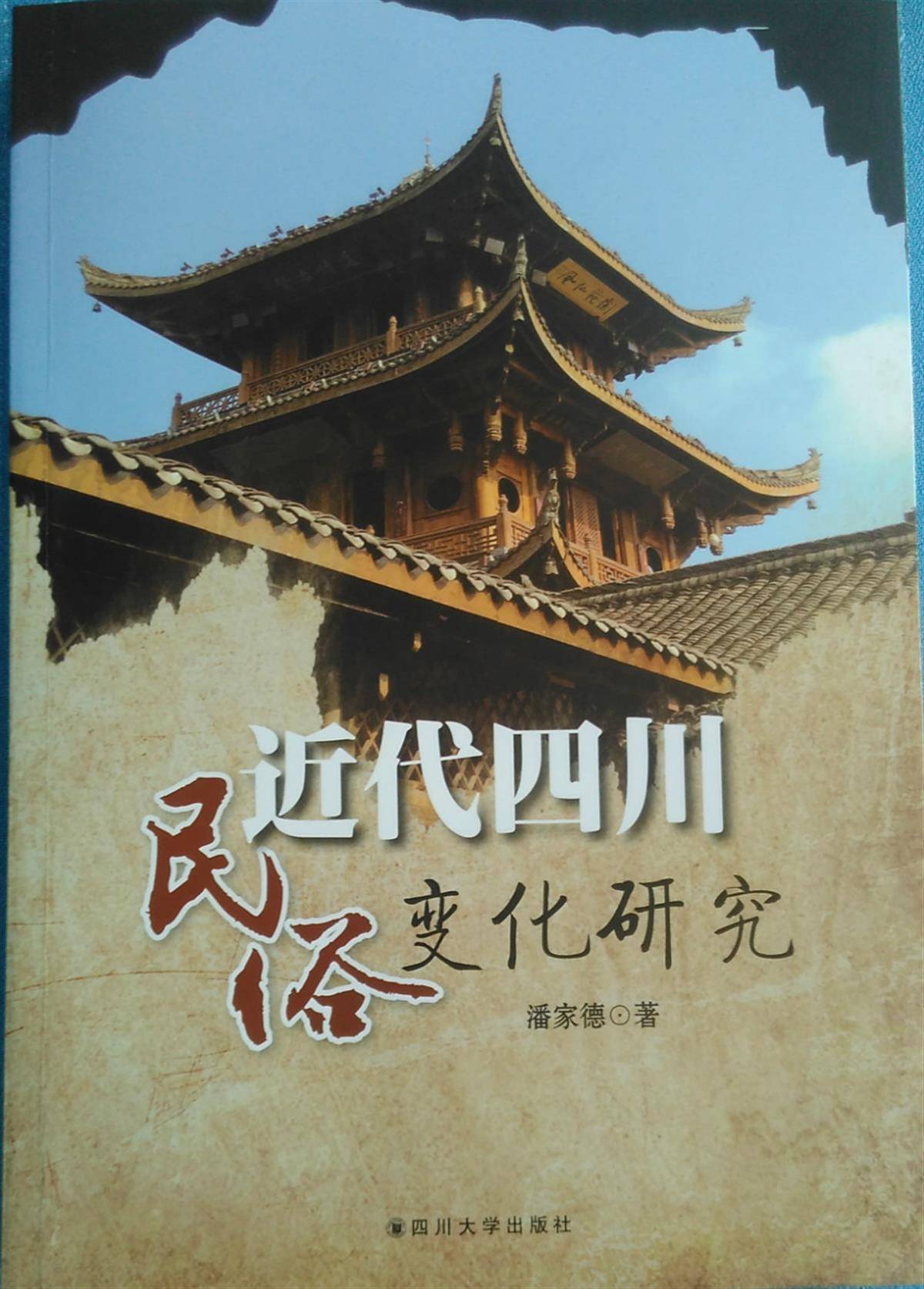 教授退休前最后一课赠学生自编书籍:希望学生认真读