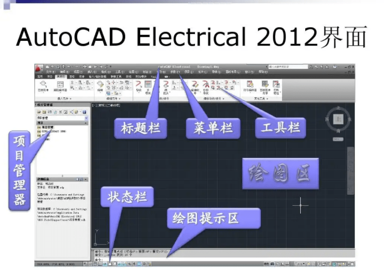 autocad electrical 2020 官方简体中文正式版下载_辅助设计_数据