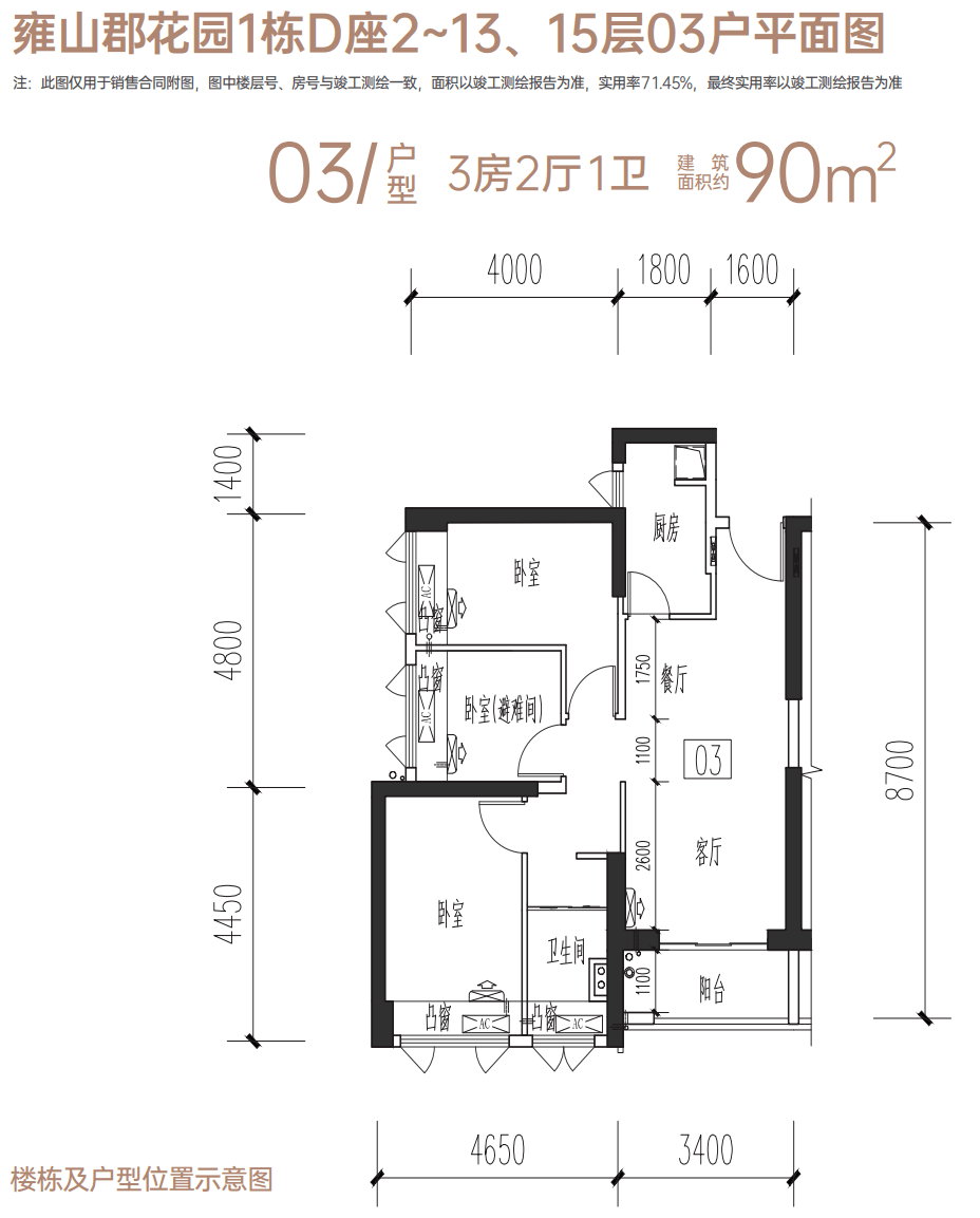 深圳又有安居房可以申请啦!均为精装修_户型_基本_项目