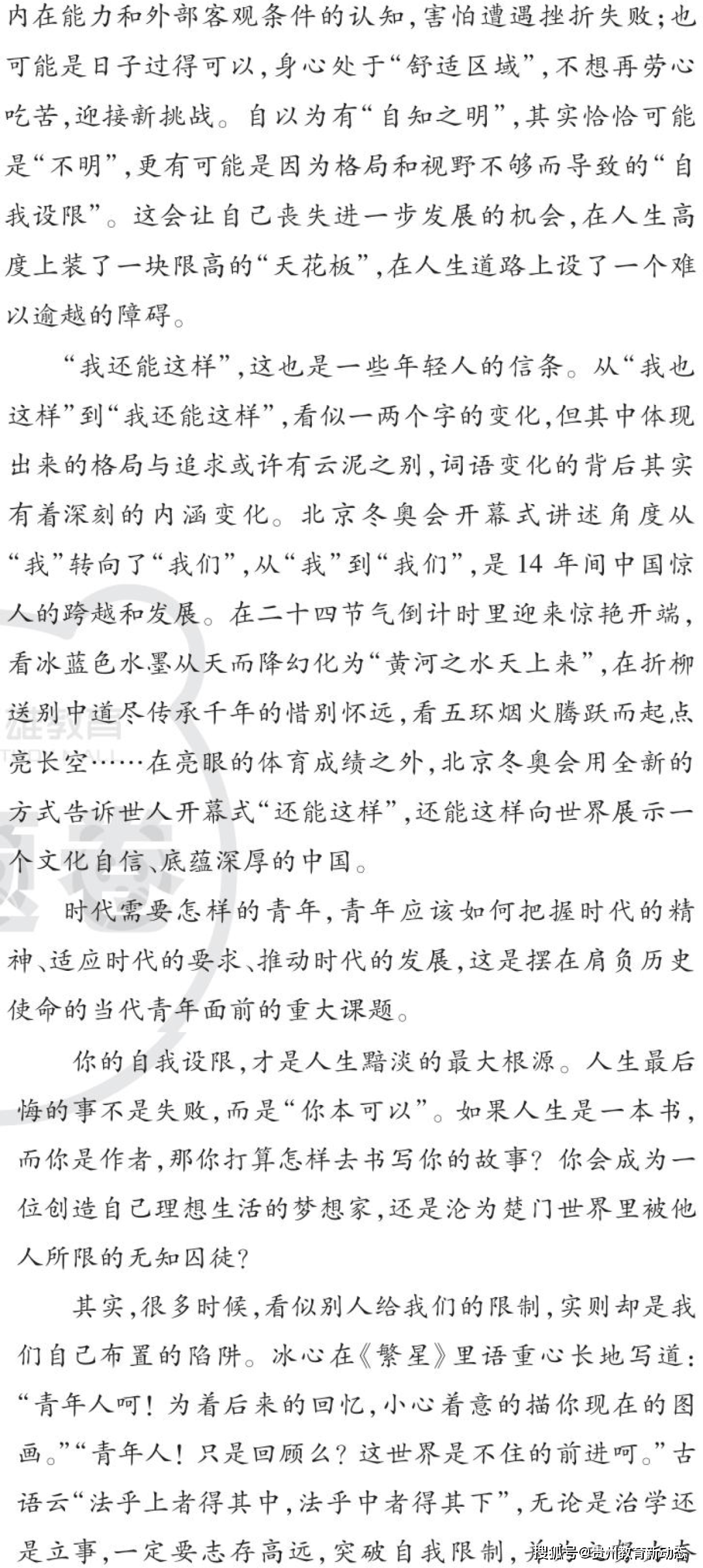 2023年《王后雄高考押题卷》预定开始！2022年押中多个省份高考作文!  入团申请书正规范文 第11张