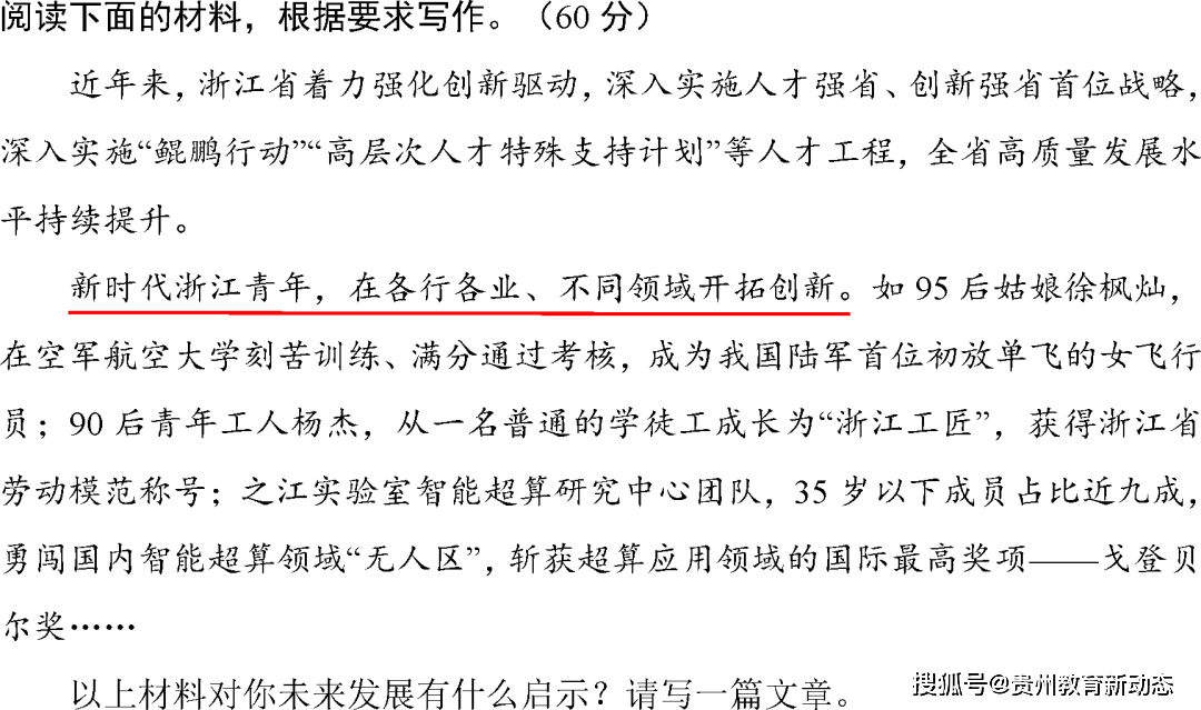 2023年《王后雄高考押题卷》预定开始！2022年押中多个省份高考作文!  入团申请书正规范文 第23张