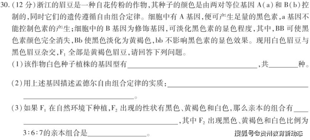 2023年《王后雄高考押题卷》预定开始！2022年押中多个省份高考作文!  入团申请书正规范文 第67张