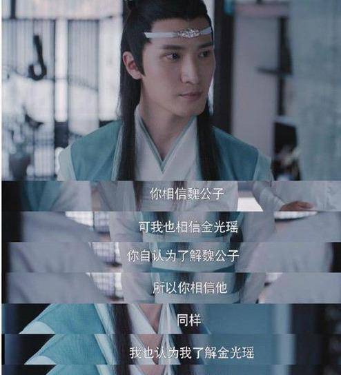 《陈情令》之用诗词书写蓝曦臣:敛芳啊,想起你,我是该笑还是哭_相疑