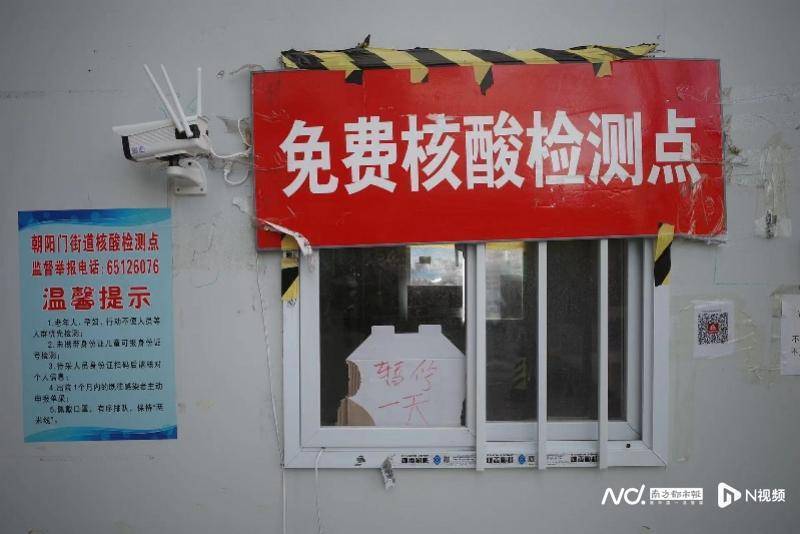 北京多家商超恢复营业，部分公共场所仍查48小时核酸