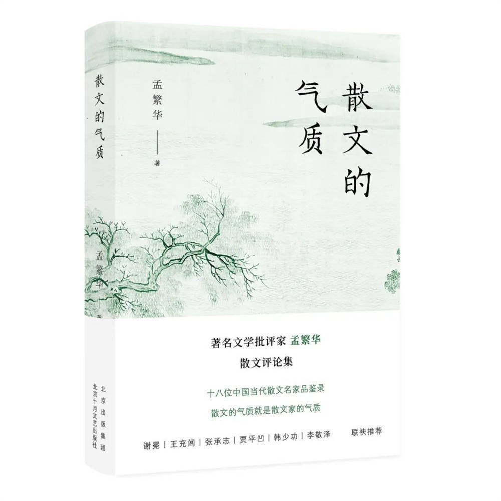 文学好书榜11月榜单：周梅森《大博弈》入选  散文精选 第13张