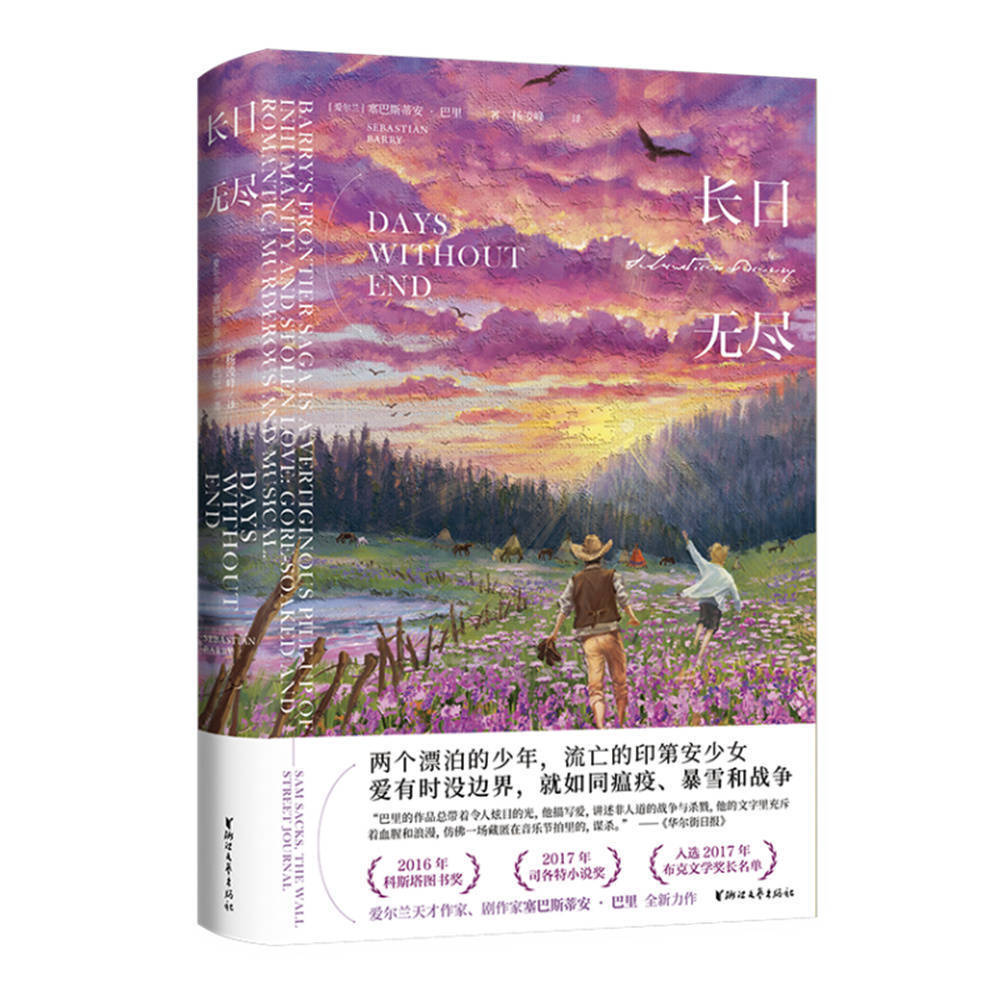 文学好书榜11月榜单：周梅森《大博弈》入选  散文精选 第3张