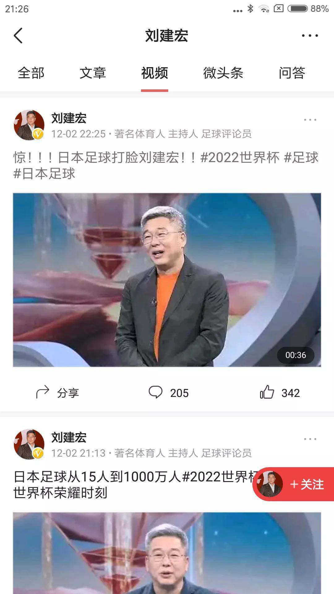 跟着世界杯进入季后赛，还会有更震撼的成果吗？