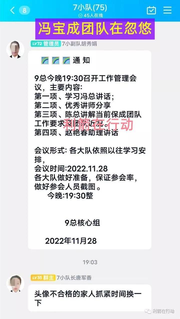 新富财物联网骗局_互联网骗局_物联网传销骗局揭秘