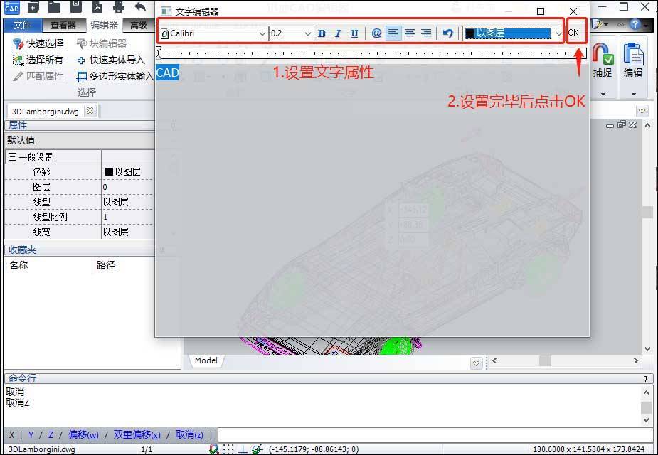 cad如何添加文字?文字编辑方式分享_文件_编辑器_操作