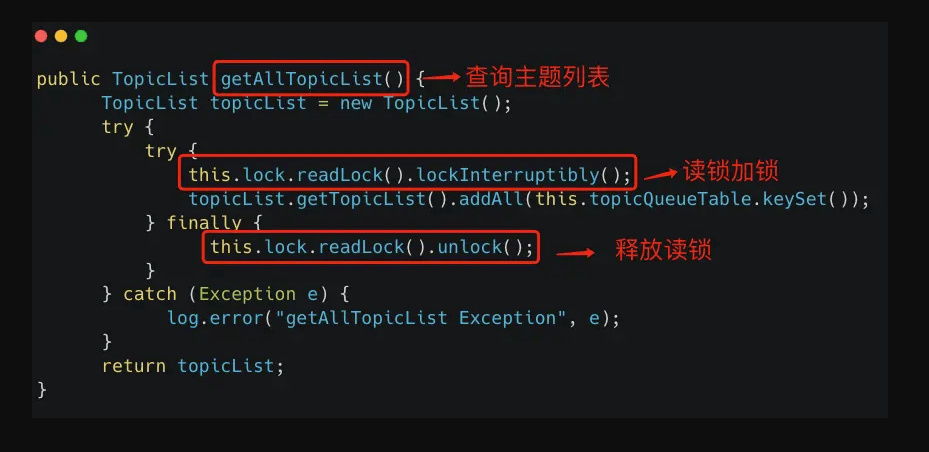 品RocketMQ源码,学习并发编程三大神器7 品RocketMQ源码,学习并发编程三大神器