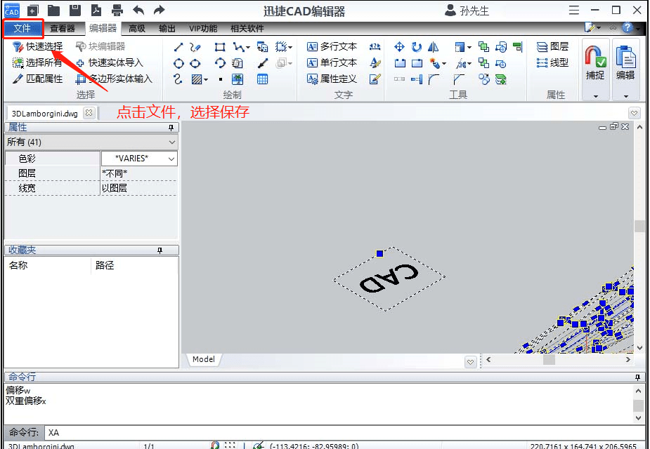 cad如何添加文字?文字编辑方式分享_文件_编辑器_操作