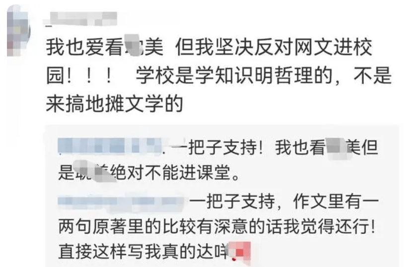 期中考作文大面积出现网文句子，学生沉醉其中，老师：清醒点！  中考作文 第9张